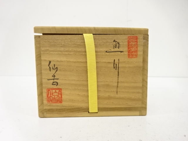  徐仙吉造　粉引　茶碗